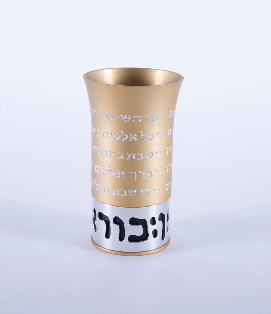 Kiddush Cup - Full Blessing Series