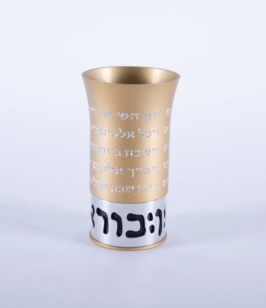 Kiddush Cup - Full Blessing Series