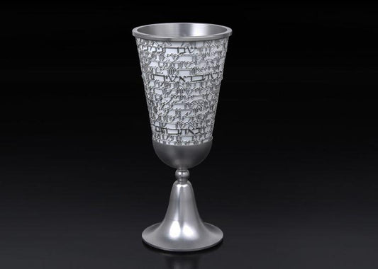Kiddush Cup - Metalace - Prayers