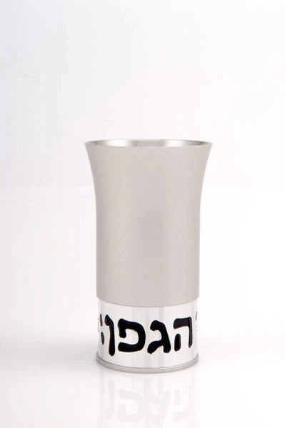 Kiddush Cup - Silver Blessings