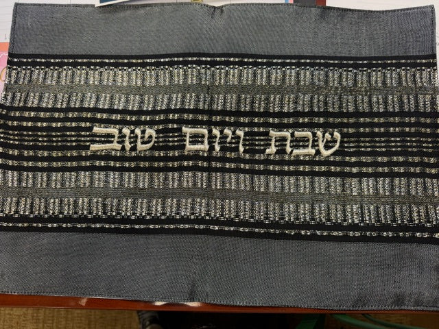 Challah Cover - Hand Woven by Gabrieli